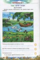 Фото Українська мова 2 клас. Перевірка предметних компетентностей 4