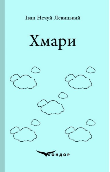 Фото Хмари