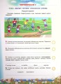 Фото Українська мова 4 клас. Перевірка предметних компетентностей 2
