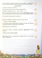 Фото Українська мова 4 клас. Перевірка предметних компетентностей 3