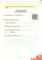 Фото Збірник завдань для діагностувальних перевірок з української мови та читання. 2 клас 2