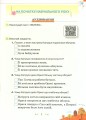 Фото Збірник завдань для діагностувальних перевірок з української мови та читання. 3 клас 2