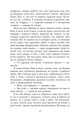 Фото Саксонські хроніки. Книга 2. Блідий вершник 11