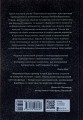 Фото Саксонські хроніки. Книга 3. Володарі півночі 2