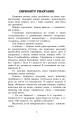 Фото Impromtu phantasie. Вибране 3