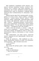 Фото Impromtu phantasie. Вибране 7