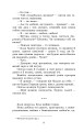 Фото Impromtu phantasie. Вибране 8