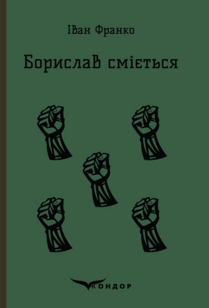 Фото Борислав сміється