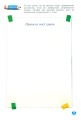 Фото Основи здоров'я. Зошит-практикум. 8 клас 6