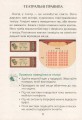 Фото Я досліджую світ. Підручник. 1 клас. Частина 2 10