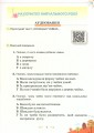Фото Збірник завдань для діагностувальних перевірок з української мови та читання. 4 клас 2