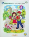 Фото Українська мова 1 клас. Буквар. Посібник. Частина 1 2