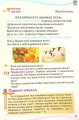 Фото Українська мова та читання 4 клас. Частина 2 2