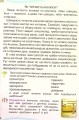 Фото Українська мова та читання 4 клас. Частина 2 3