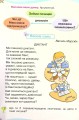 Фото Українська мова та читання 4 клас. Частина 2 5