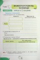 Фото Пізнаємо природу 5 клас. Робочий зошит 2