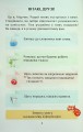 Фото Я досліджую світ. 1 клас. Посібник-практикум. Частина 3 4