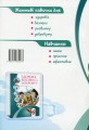 Фото Здоров’я, безпека та добробут. Зошит-практикум. 6 клас 2