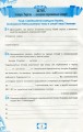 Фото Історія України 8 клас. Робочий зошит 2