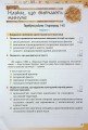 Фото Вступ до Історії України та Громадянської освіти 5 клас. Мої досягнення 4