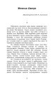Фото Микола Джеря 3