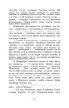 Фото Микола Джеря 17