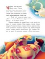 Фото Мамині рецепти сну. Заспокійливі казки 3