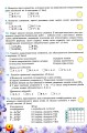 Фото Хімія 8 клас. Перевірка предметних компетентностей 3
