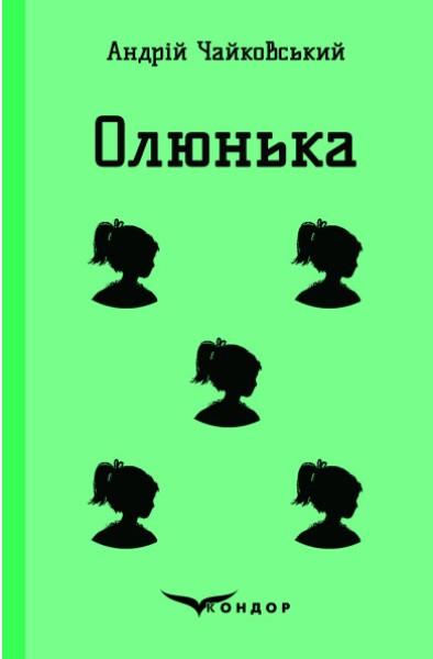Фото Олюнька