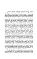 Фото Серед темної ночі 3