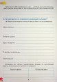 Фото Етика 5 клас. Робочий зошит 2