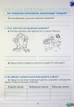 Фото Етика 5 клас. Робочий зошит 3