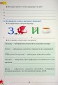 Фото Етика 5 клас. Робочий зошит 4