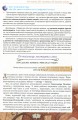 Фото Зарубіжна література 10 клас. Профільний рівень 3