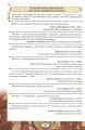 Фото Зарубіжна література 10 клас. Профільний рівень 2