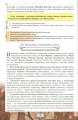 Фото Зарубіжна література 10 клас. Профільний рівень 4