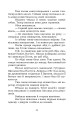 Фото Кужіль і меч 11