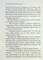 Фото Гра дзеркал 5