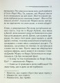 Фото Гра дзеркал 9