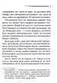 Фото Німий свідок 6