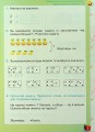 Фото Математика 1 клас. Робочий зошит. Частина 2 4
