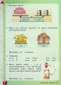 Фото Математика 1 клас. Робочий зошит. Частина 2 5