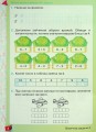 Фото Математика 1 клас. Робочий зошит. Частина 2 3