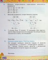 Фото Математика 2 клас. Посібник. Частина 2 3