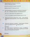 Фото Математика 2 клас. Посібник. Частина 3 5