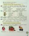 Фото Українська мова та читання 2 клас. Посібник. Частина 4 5