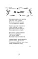 Фото Моя муза 7
