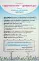 Фото Здоров'я, безпека та добробут 5 клас 2