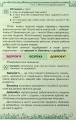 Фото Здоров'я, безпека та добробут 5 клас 5