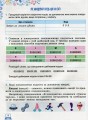 Фото Інформатика 4 клас. Робочий зошит 4